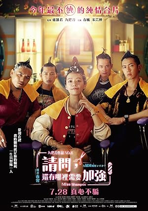 Kuaför Aşkım – Qing wen hai you na li xu yao jia qiang