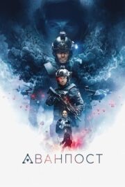 Karanlık Bölge 2019 Türkçe Dublaj Film izle