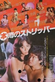 Top Stripper 1982 izle